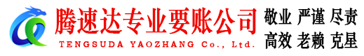 咸宁追债公司